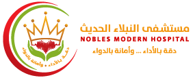 مستشفى النبلاء الحديث